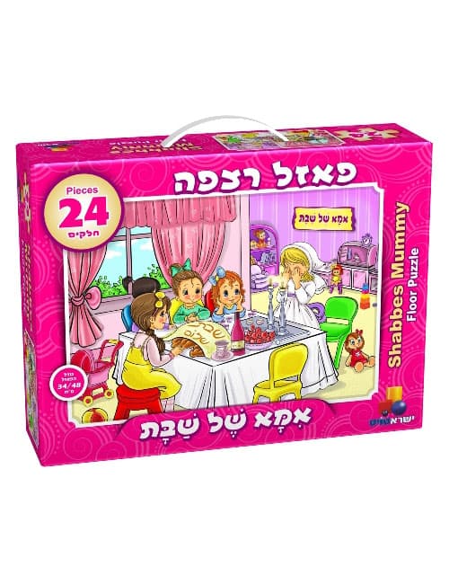פאזל אמא של שבת 24 חלקים