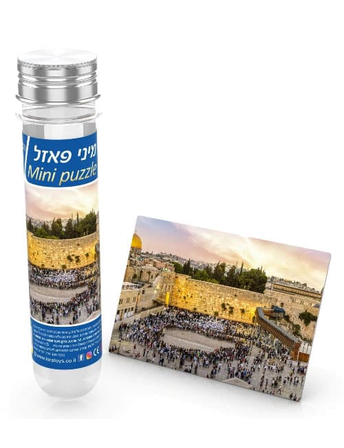 מיני פאזל - הכותל המערבי