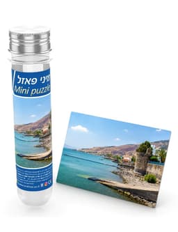 מיני פאזל - טבריה