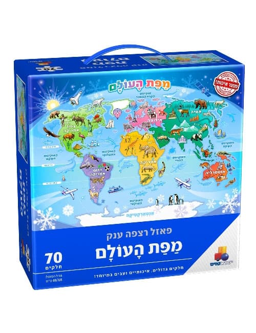 פאזל מפת העולם