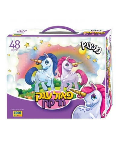 פאזל ענק - חד קרן