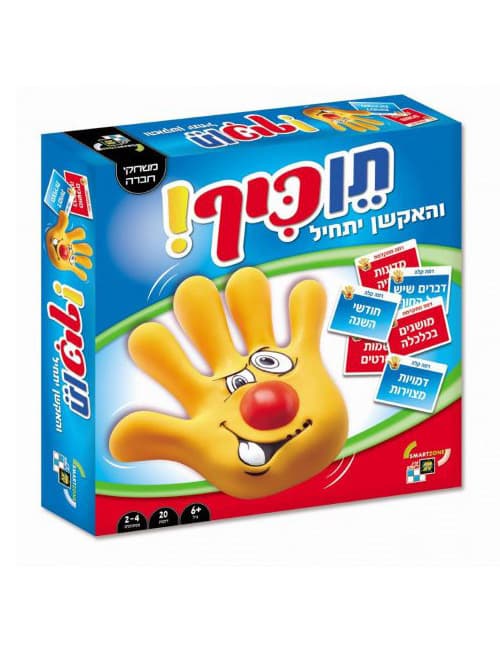 תן כיף - סמארט זון