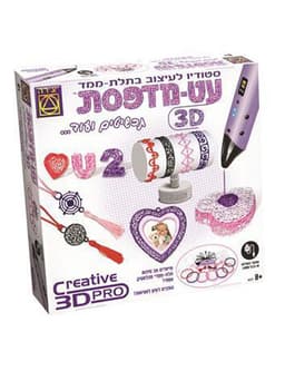 תכשיטים בעט-מדפסת תלת ממד