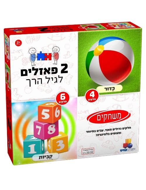 2 פאזלים בקופסה – משחקים 4,6