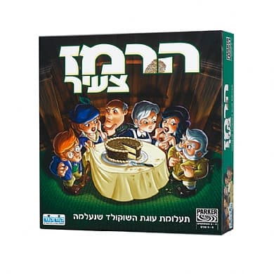 הרמז צעיר מי אכל את עוגת השוקולד?