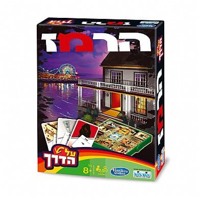 הרמז - נשיאה