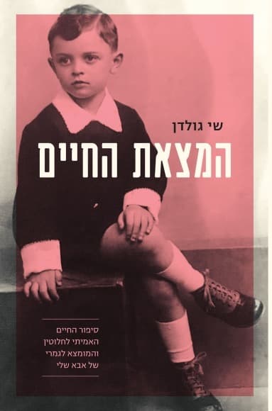 פיסטוק חלבי לא קלוי