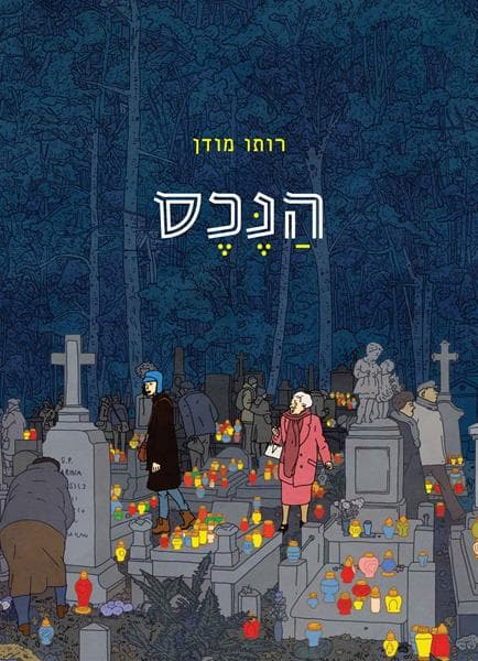 בצל יבש