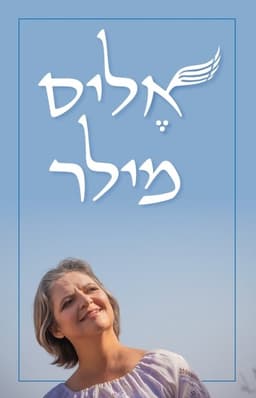 אליס מילר | אליס מילר