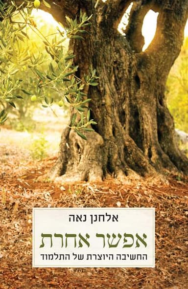 ישרקו גאודה פסטו
