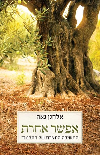 ישרקו גאודה פסטו