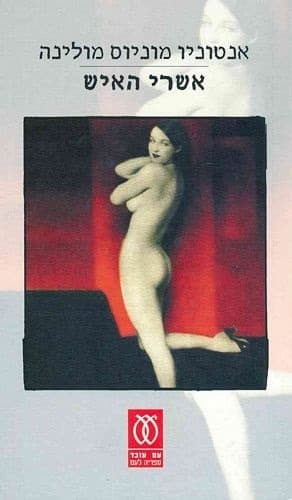 גרעין מלון שקיל