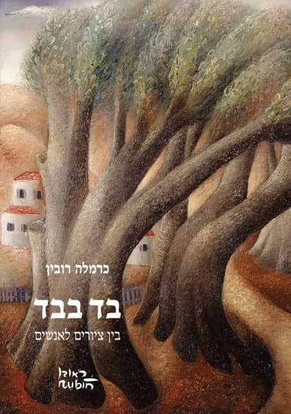 לשונות אננס מיובש