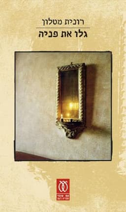 תפוח עץ מיובש