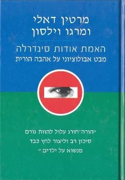 סלמי בציפוי פלפל