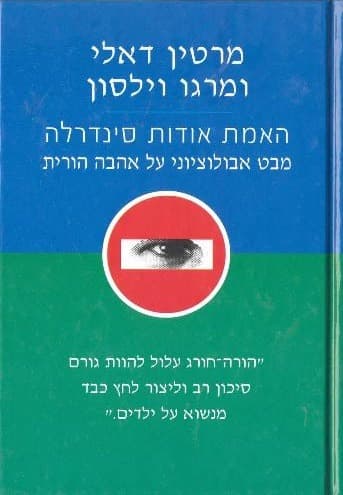 סלמי בציפוי פלפל