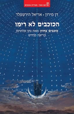 אפונה ווסאבי