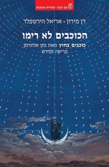 אפונה ווסאבי