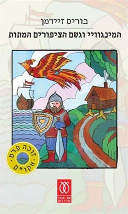 קובה פלאפל בריבוע   