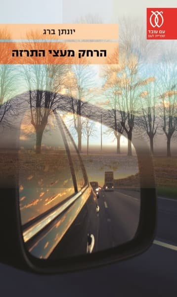 פסטרמה מקסיקנית זוגל