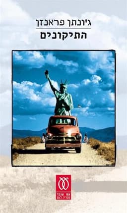 פסטרמה פרגיות על לבנ