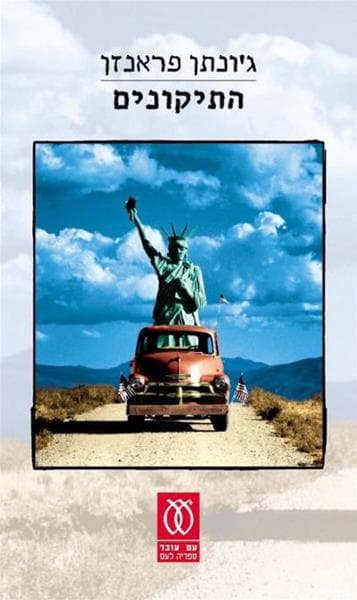 פסטרמה פרגיות על לבנ