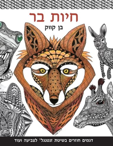 בצל אדום