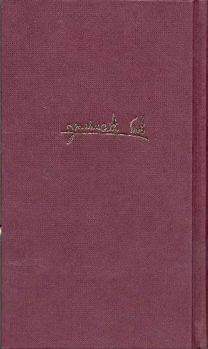שירות | שאול טשרניחובסקי