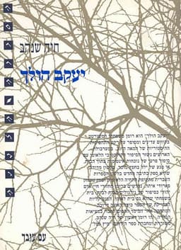 כדור כריסמס 2.90