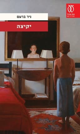 כדור כריסמס 4.90