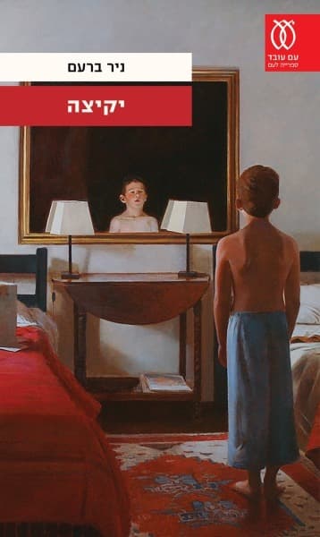 כדור כריסמס 4.90