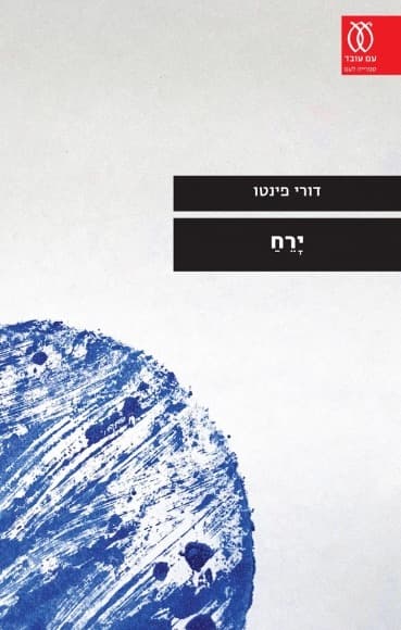 כדור כריסמס 7.90