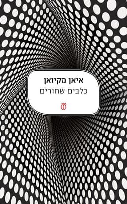 מלח ים אטלנטי