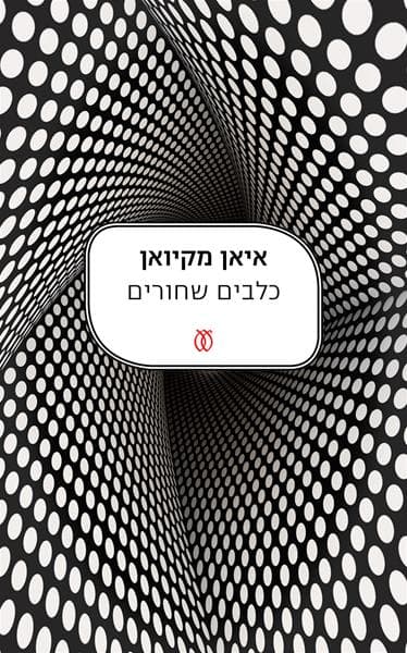 מלח ים אטלנטי