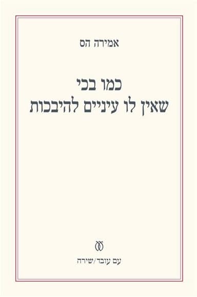 לוביה