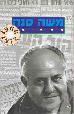 6 מחזיקי מפתחות