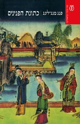 6 מחזיקי מפתחות