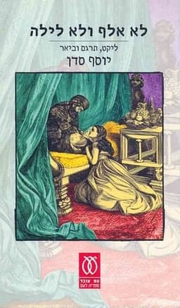 פסלון נוביי גוד