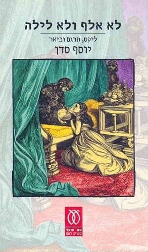 פסלון נוביי גוד