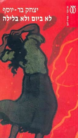 פסלון נוביי גוד