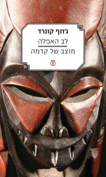 צעצוע תליית למזוודה