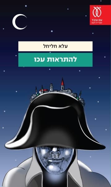 תיק לד עם פס כחול