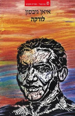 כוס זכוכית ליין יח