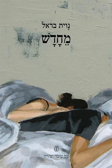 טחון מחפוד טרי ייבוא