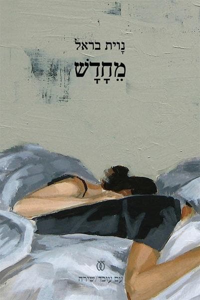 טחון מחפוד טרי ייבוא