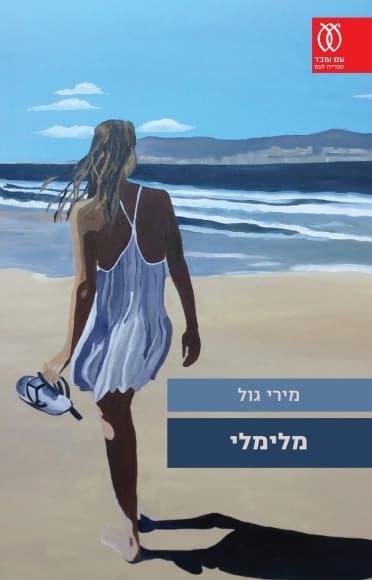 פלפל חריף ירוק