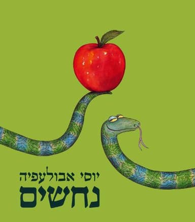 אצבעות אנטריקוט חלק טרי אדום אדום