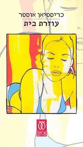 פילה סלמון נורווגי