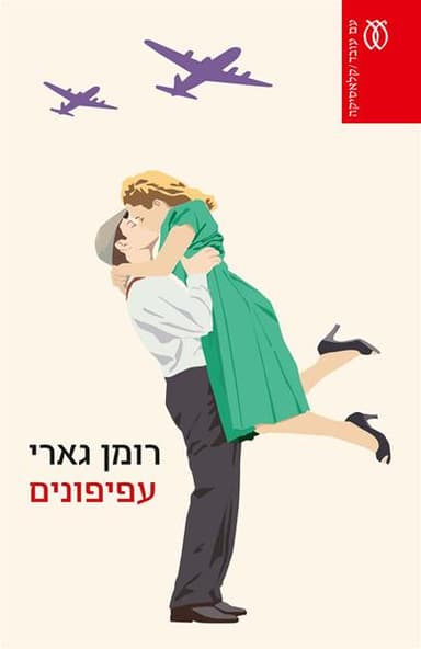 דבש פרחי בר משק דבורים