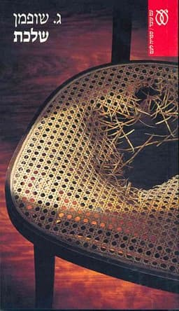 תפוח עץ סמיט קטן